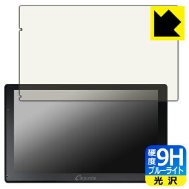 PDA工房 CARPURIDE W905 対応 9H高硬度[ブルーライトカット] 保護 フィルム 光沢 日本製 日本製 自社製造直販