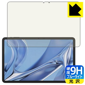 PDA工房 DOOGEE T20 Ultra 対応 9H高硬度[ブルーライトカット] 保護 フィルム 光沢 日本製 日本製 自社製造直販