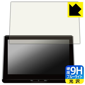 PDA工房 トヨタ カローラ クロス(10系・2023年10月〜) ディスプレイオーディオPlus (10.5インチ) 対応 9H高硬度[ブルーライトカット] 保護 フィルム 光沢 日本製 日本製 自社製造直販