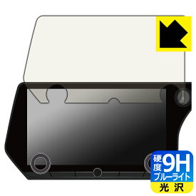 PDA工房 レクサス RX 5代目(2022年11月〜) (RX500h/RX450h+/RX350h/RX350) 14インチタッチディスプレイオーディオPlus 対応 9H高硬度[ブルーライトカット] 保護 フィルム 光沢 日本製 日本製 自社製造直販