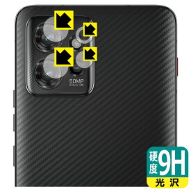 PDA工房 ThinkPhone by Motorola 対応 9H高硬度[光沢] 保護 フィルム [カメラレンズ部用] 日本製 日本製 自社製造直販