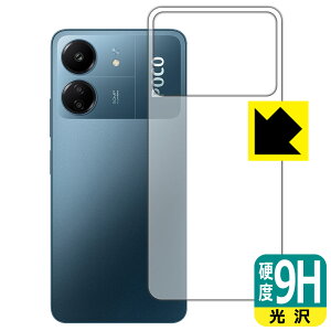 PDAH[ Xiaomi POCO C65 Ή 9Hdx[] ی tB [wʗp] { { А