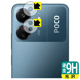 PDA工房 Xiaomi POCO C65 対応 9H高硬度[光沢] 保護 フィルム [レンズ周辺部用] 日本製 日本製 自社製造直販