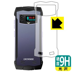 PDA工房 DOOGEE Smini 対応 9H高硬度[光沢] 保護 フィルム [背面用] 日本製 日本製 自社製造直販