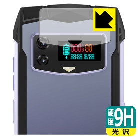 PDA工房 DOOGEE Smini 対応 9H高硬度[光沢] 保護 フィルム [カメラレンズ部用] 日本製 日本製 自社製造直販