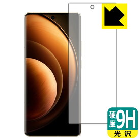 PDA工房 vivo X100 Pro 対応 9H高硬度[光沢] 保護 フィルム [指紋認証対応] 日本製 日本製 自社製造直販