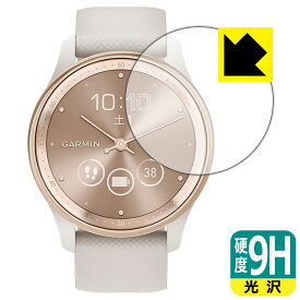 PDA工房 GARMIN vivomove Trend 対応 9H高硬度[光沢] 保護 フィルム 日本製 日本製 自社製造直販