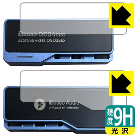 PDA工房 iBasso Audio DC04PRO 対応 9H高硬度[光沢] 保護 フィルム [表面用/背面用] 日本製 日本製 自社製造直販