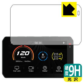PDA工房 バイク用 スマートライドモニター AIO-5 Lite / AIO-5 Play 対応 9H高硬度[光沢] 保護 フィルム 日本製 日本製 自社製造直販