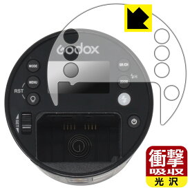 PDA工房 GODOX AD100Pro 対応 衝撃吸収[光沢] 保護 フィルム 耐衝撃 日本製 日本製 自社製造直販
