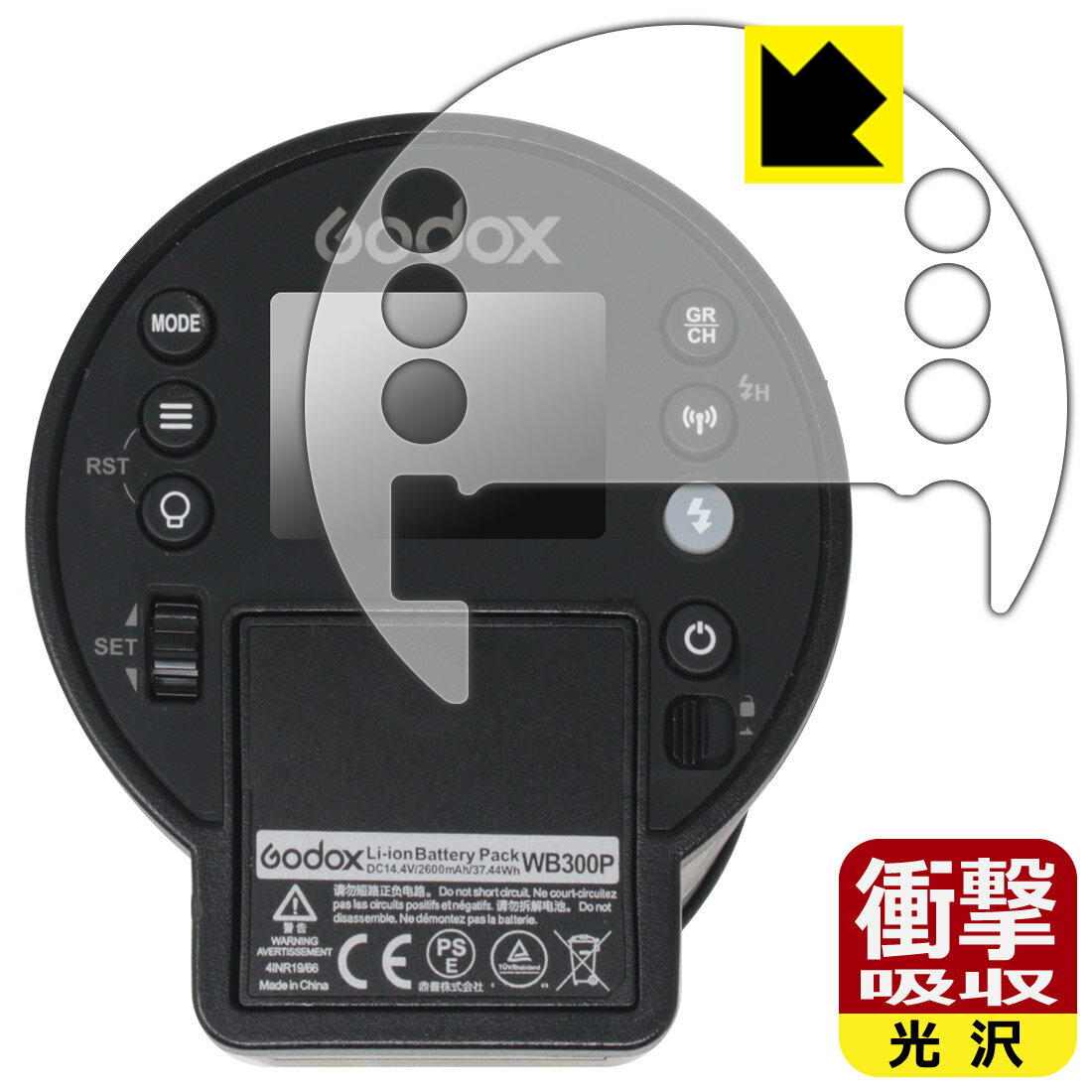PDA工房 GODOX AD300Pro 対応 衝撃吸収[光沢] 保護 フィルム 耐衝撃 日本製 日本製 自社製造直販