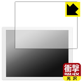 PDA工房 ePoster EP-C131 13.3型 電子ペーパーディスプレイ 対応 衝撃吸収[光沢] 保護 フィルム 耐衝撃 日本製 日本製 自社製造直販