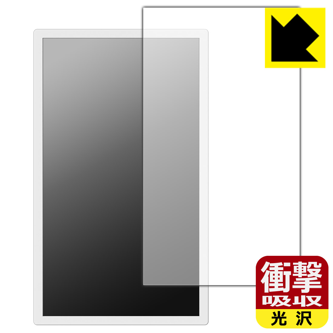 PDA工房 ePoster EP-C251 25.3型 電子ペーパーディスプレイ 対応 衝撃吸収[光沢] 保護 フィルム 耐衝撃 日本製 日本製 自社製造直販
