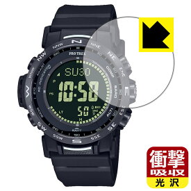 PDA工房 PRO TREK PRW-35 / PRW-35Y 対応 衝撃吸収[光沢] 保護 フィルム 耐衝撃 日本製 日本製 自社製造直販