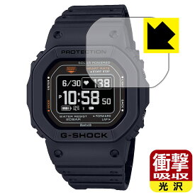 PDA工房 G-SHOCK DW-H5600シリーズ 対応 衝撃吸収[光沢] 保護 フィルム 耐衝撃 日本製 日本製 自社製造直販