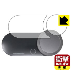 PDA工房 SteelSeries GAMEDAC GEN 2 対応 衝撃吸収[光沢] 保護 フィルム 耐衝撃 日本製 日本製 自社製造直販