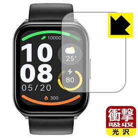 PDA工房 HAYLOU Watch 2 Pro 対応 衝撃吸収[光沢] 保護 フィルム 耐衝撃 日本製 日本製 自社製造直販