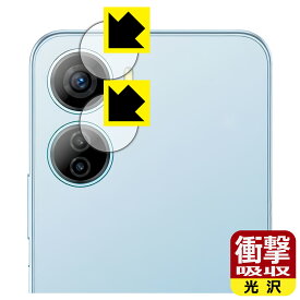 PDA工房 Libero 5G IV (A302ZT) 対応 衝撃吸収[光沢] 保護 フィルム [カメラレンズ部用] 耐衝撃 日本製 日本製 自社製造直販