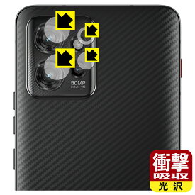 PDA工房 ThinkPhone by Motorola 対応 衝撃吸収[光沢] 保護 フィルム [カメラレンズ部用] 耐衝撃 日本製 日本製 自社製造直販