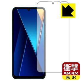 PDA工房 Xiaomi POCO C65 対応 衝撃吸収[光沢] 保護 フィルム [画面用] 耐衝撃 日本製 日本製 自社製造直販