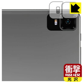 PDA工房 Teclast T50 [ROM 256GB版] 対応 衝撃吸収[光沢] 保護 フィルム [カメラレンズ部用] 耐衝撃 日本製 日本製 自社製造直販