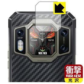 PDA工房 OUKITEL WP30 Pro 対応 衝撃吸収[光沢] 保護 フィルム [リアディスプレイ用] 耐衝撃 日本製 日本製 自社製造直販