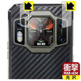 PDA工房 OUKITEL WP30 Pro 対応 衝撃吸収[光沢] 保護 フィルム [カメラレンズ部用] 耐衝撃 日本製 日本製 自社製造直販