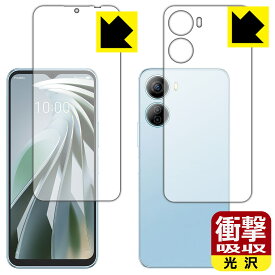 PDA工房 Libero 5G IV (A302ZT) 対応 衝撃吸収[光沢] 保護 フィルム [両面セット] 耐衝撃 日本製 日本製 自社製造直販