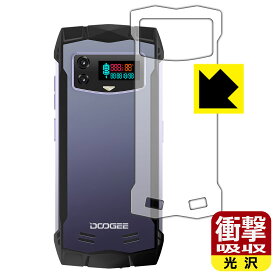 PDA工房 DOOGEE Smini 対応 衝撃吸収[光沢] 保護 フィルム [背面用] 耐衝撃 日本製 日本製 自社製造直販
