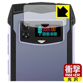 PDA工房 DOOGEE Smini 対応 衝撃吸収[光沢] 保護 フィルム [カメラレンズ部用] 耐衝撃 日本製 日本製 自社製造直販