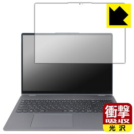 PDA工房 Lenovo IdeaPad Flex 5i Gen 8 (16型) 対応 衝撃吸収[光沢] 保護 フィルム 耐衝撃 日本製 日本製 自社製造直販