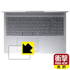 PDA工房 Lenovo IdeaPad Flex 5i Gen 8 (16型) 対応 衝撃吸収[光沢] 保護 フィルム [タッチパッド用] 耐衝撃 日本製 日本製 自社製造直販