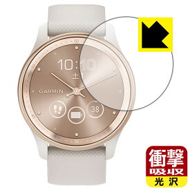 PDA工房 GARMIN vivomove Trend 対応 衝撃吸収[光沢] 保護 フィルム 耐衝撃 日本製 日本製 自社製造直販