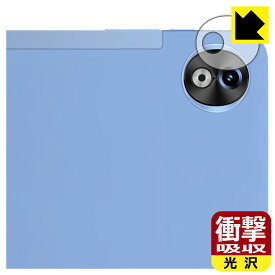 PDA工房 DOOGEE T20 Ultra 対応 衝撃吸収[光沢] 保護 フィルム [カメラレンズ部用] 耐衝撃 日本製 日本製 自社製造直販