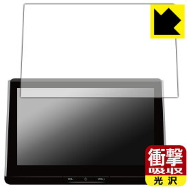 PDA工房 トヨタ カローラ クロス(10系・2023年10月〜) ディスプレイオーディオPlus (10.5インチ) 対応 衝撃吸収[光沢] 保護 フィルム 耐衝撃 日本製 日本製 自社製造直販