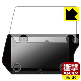 PDA工房 レクサス RX 5代目(2022年11月〜) (RX500h/RX450h+/RX350h/RX350) 14インチタッチディスプレイオーディオPlus 対応 衝撃吸収[光沢] 保護 フィルム 耐衝撃 日本製 日本製 自社製造直販