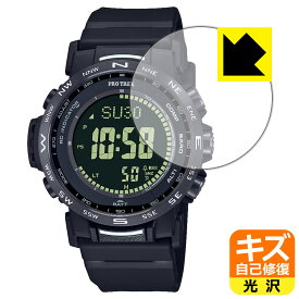 【 スーパーSALE 10%OFF 】PDA工房 PRO TREK PRW-35 / PRW-35Y 対応 キズ自己修復 保護 フィルム 光沢 日本製 日本製 自社製造直販
