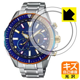 PDA工房 OCEANUS CACHALOT OCW-P2000 対応 キズ自己修復 保護 フィルム 光沢 日本製 日本製 自社製造直販
