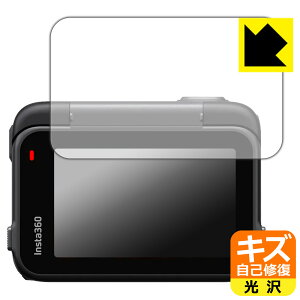 キズ自己修復保護フィルム Insta360 Ace Pro (フリップ式タッチスクリーン用) 日本製 自社製造直販