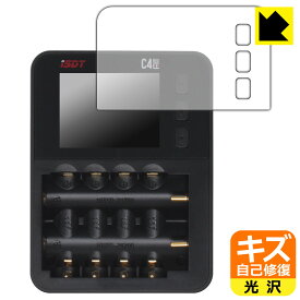 PDA工房 ISDT C4 EVO 対応 キズ自己修復 保護 フィルム 光沢 日本製 日本製 自社製造直販