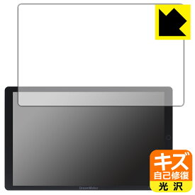 PDA工房 DreamMaker 10.1インチ ディスプレイオーディオ DPA101V 対応 キズ自己修復 保護 フィルム 光沢 日本製 日本製 自社製造直販