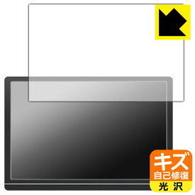 PDA工房 JAPANNEXT JN-MD-IPS1012HDR 対応 キズ自己修復 保護 フィルム 光沢 日本製 日本製 自社製造直販