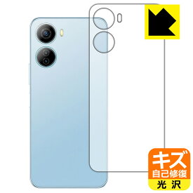 PDA工房 Libero 5G IV (A302ZT) 対応 キズ自己修復 保護 フィルム [背面用] 光沢 日本製 日本製 自社製造直販