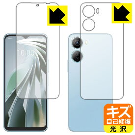 PDA工房 Libero 5G IV (A302ZT) 対応 キズ自己修復 保護 フィルム [両面セット] 光沢 日本製 日本製 自社製造直販