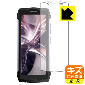 PDA工房 DOOGEE Smini 対応 キズ自己修復 保護 フィルム [画面用] 光沢 日本製 日本製 自社製造直販