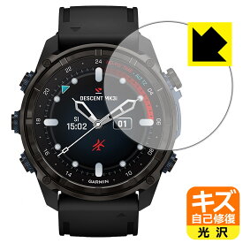 PDA工房 GARMIN Descent Mk3i 対応 キズ自己修復 保護 フィルム 光沢 日本製 日本製 自社製造直販
