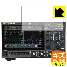 PDA工房 RIGOL DHO900シリーズ (DHO914/DHO914S/DHO924/DHO924S) 対応 キズ自己修復 保護 フィルム 光沢 日本製 日本製 自社製造直販