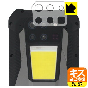 PDA�H�[ Unihertz 8849 Tank 3 �Ή� �L�Y���ȏC�� �ی� �t�B���� [�����Y���ӕ��p] ���� ���{�� ���{�� ���А�������