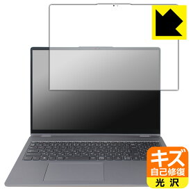 PDA工房 Lenovo IdeaPad Flex 5i Gen 8 (16型) 対応 キズ自己修復 保護 フィルム 光沢 日本製 日本製 自社製造直販