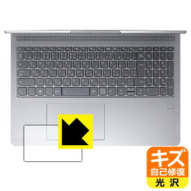 PDA工房 Lenovo IdeaPad Flex 5i Gen 8 (16型) 対応 キズ自己修復 保護 フィルム [タッチパッド用] 光沢 日本製 日本製 自社製造直販